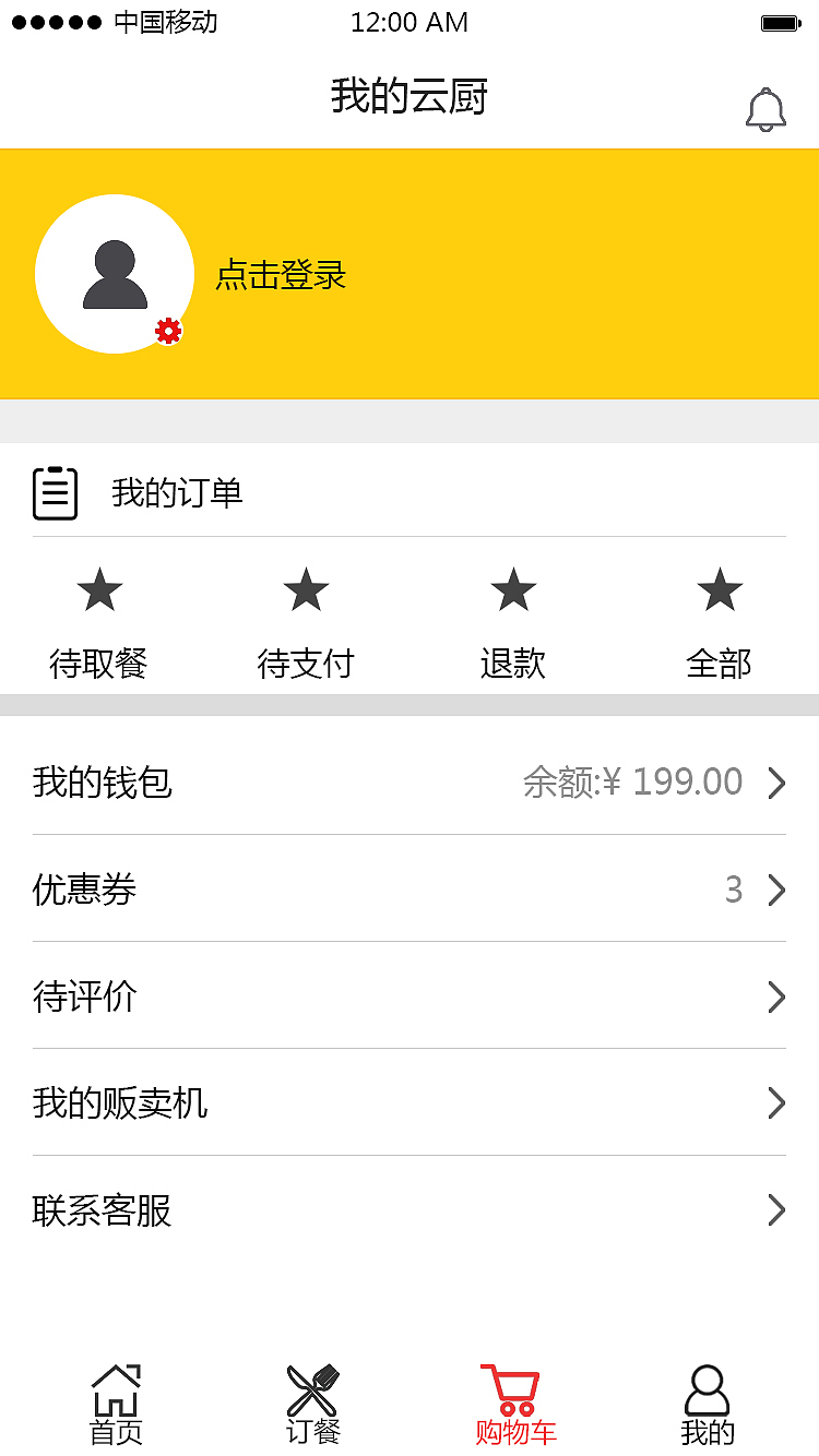手机美食APP（图ZMTA1MzgxMTYw） - APP界面 - 站酷设计师爱我小清新原创素材 - 站酷ZCOOL