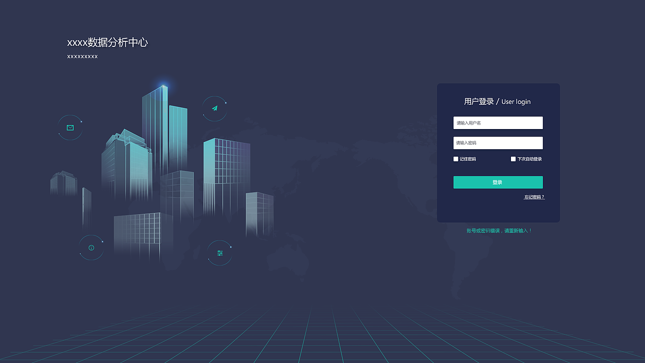 7原创作品ui软件界面我是子沐我是子沐科技感孟客柔站酷共创美美与共
