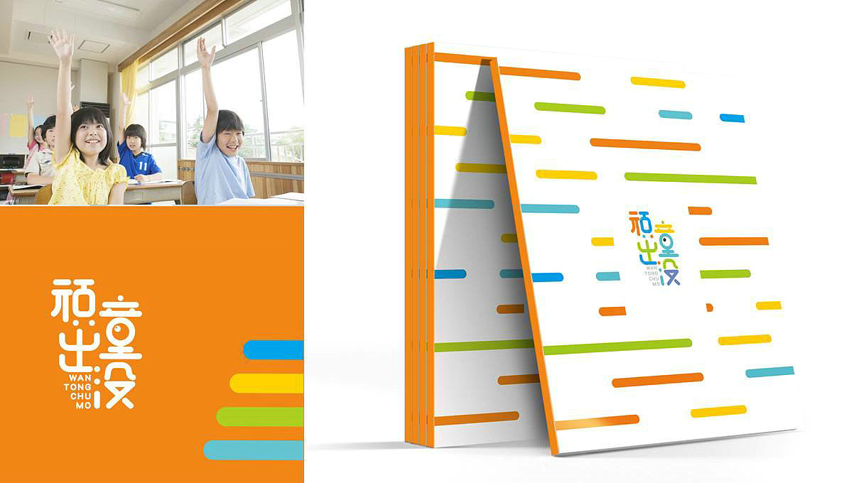 顽童出没LOGO设计提案