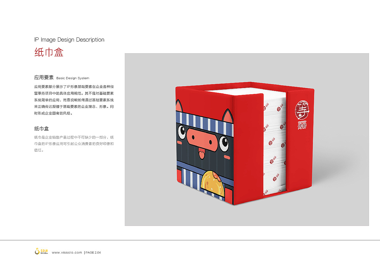 >快销餐饮连锁 IP形象设定 2.0最终版（图ZMTM2MDMxODY4） - 品牌 - 站酷设计师云度阿杰原创素材 - 站酷ZCOOL
