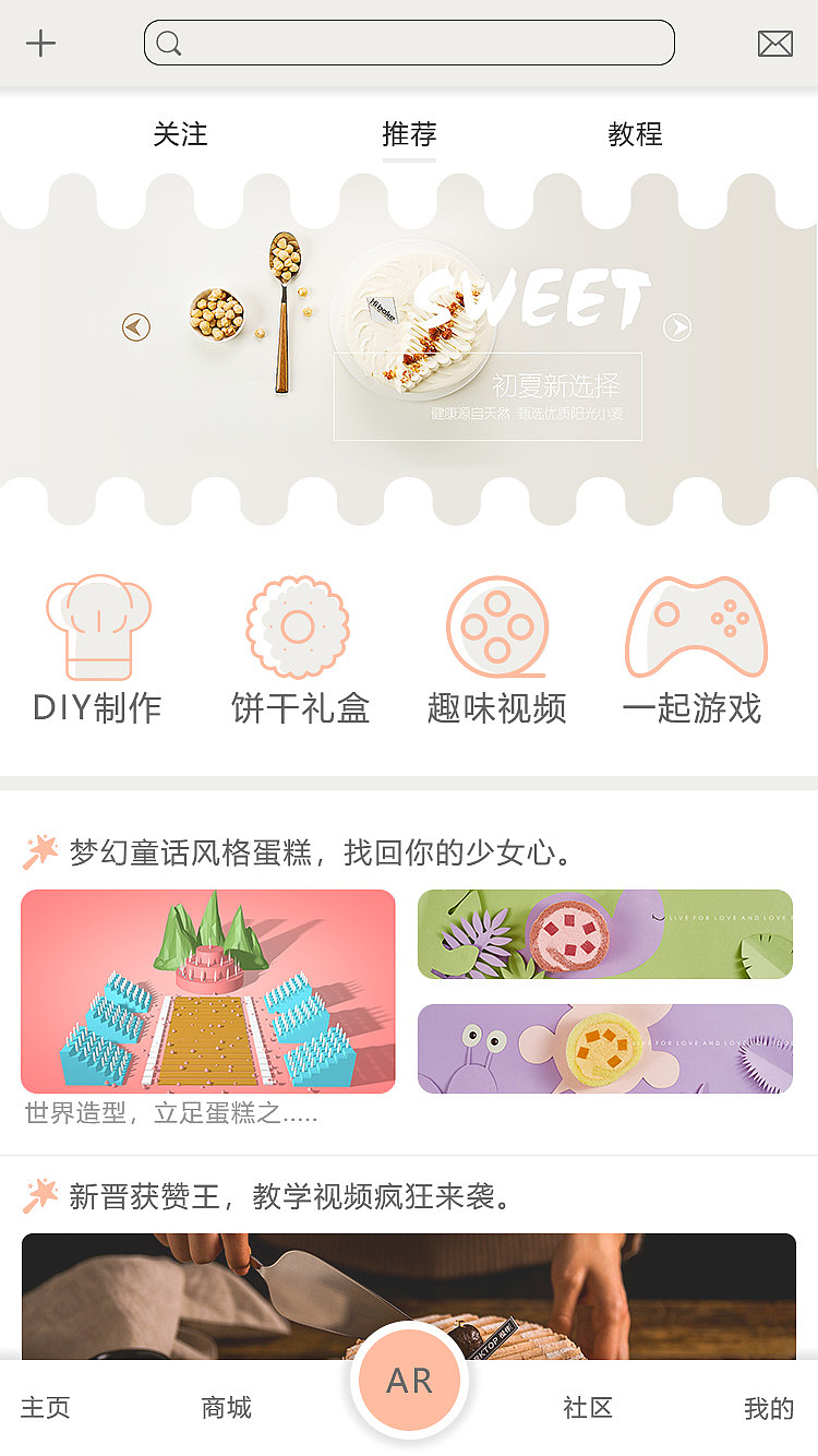 烘焙（图ZMTczMTI2Mzgw） - APP界面 - 站酷设计师雪山HAHA原创素材 - 站酷ZCOOL