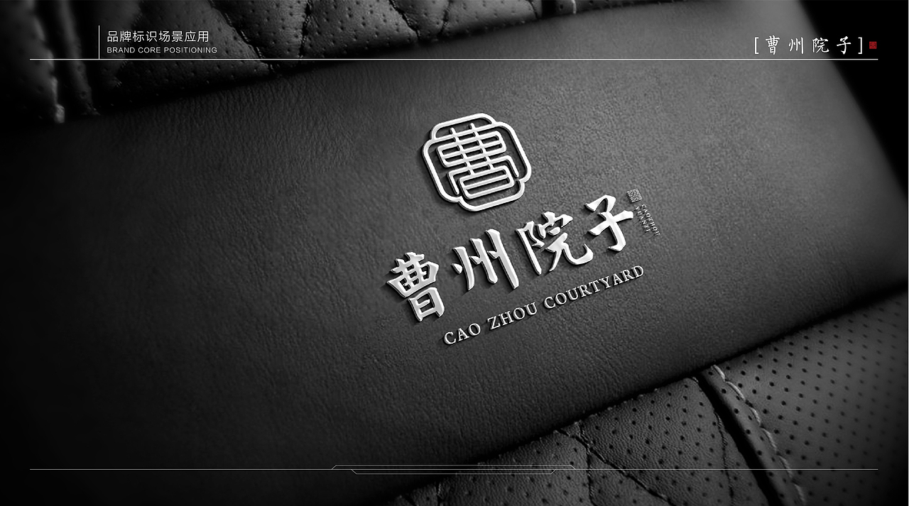 古韵·曹州院子VI视觉提报（图ZMTgxMTA1ODY0） - 品牌 - 站酷设计师5thEle原创素材 - 站酷ZCOOL