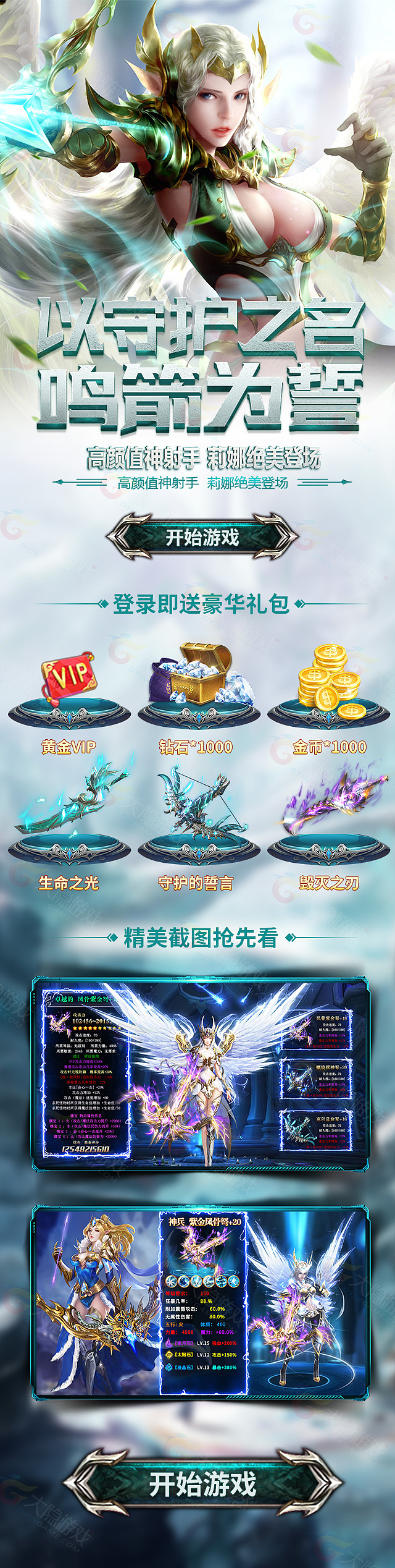 奇迹落地页（图ZMjIyNzU2MzI4） - 其他平面 - 站酷设计师MiMangboy原创素材 - 站酷ZCOOL
