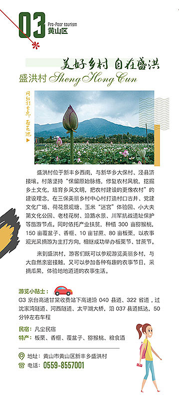 旅游扶贫手册（图ZMjI2OTczMDUy） - 书籍/画册 - 站酷设计师叉烧包原创素材 - 站酷ZCOOL