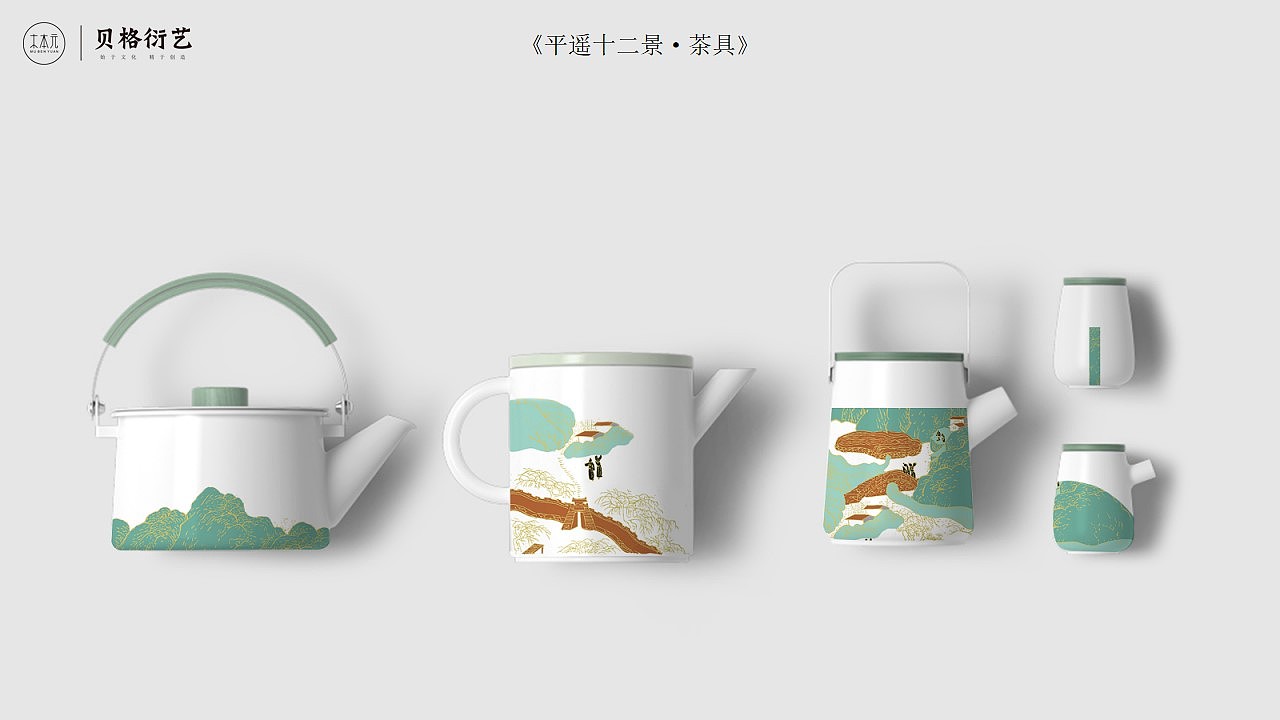 平遥十二景文创设计