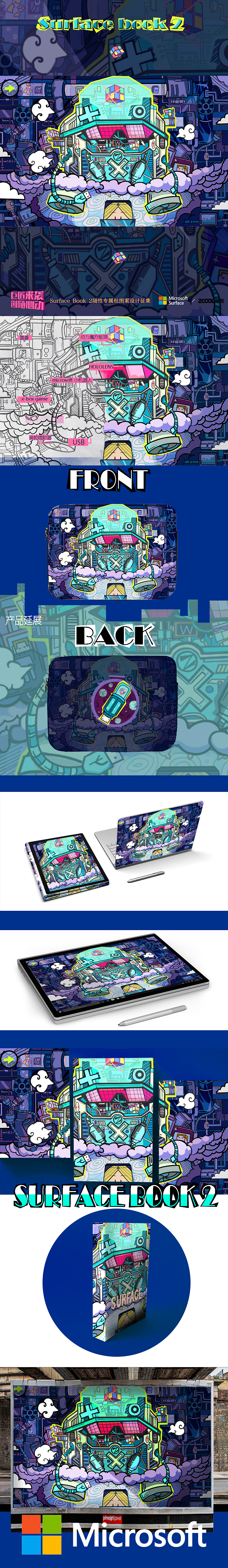 Surface book 2-放纵冒险，直刺云端