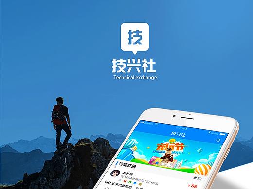 技兴社APP