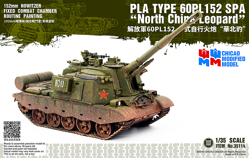 架空设定 坦克模型包装封绘（纯粹好玩，不卖）（图ZMTg4MDg2MDEy） - 手办/模玩 - 站酷设计师启草设绘原创素材 - 站酷ZCOOL