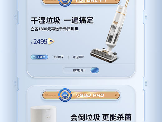 2021双十一首页设计