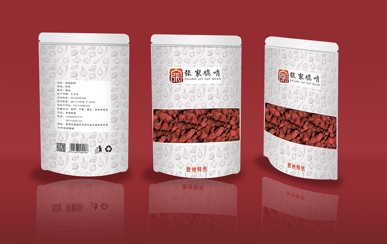 #张家脆哨包装系列设计