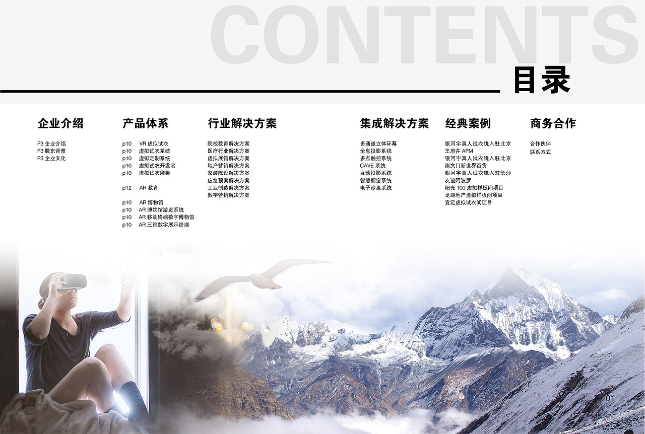 科技公司产品册（图ZNzIyMDkzODQ=） - 书籍/画册 - 站酷设计师象儿原创素材 - 站酷ZCOOL