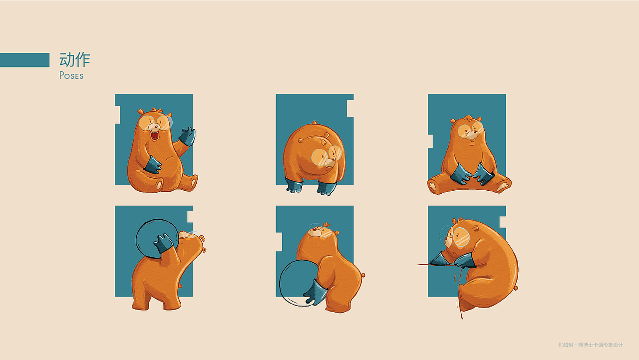 戴橡皮手套的胖胖熊博士