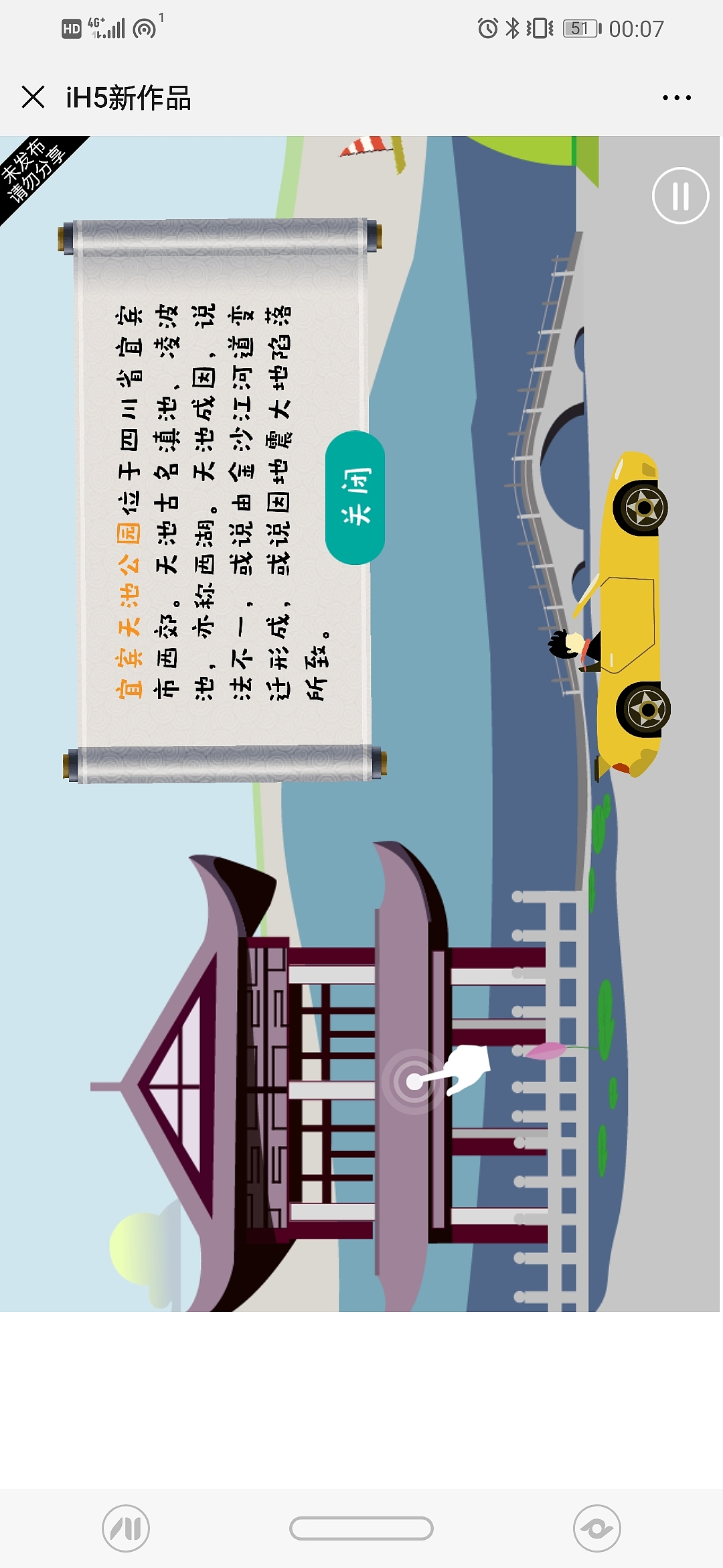 h5微信城市推广（图ZMTg4OTI2OTQ4） - 其他UI - 站酷设计师钰胖子原创素材 - 站酷ZCOOL