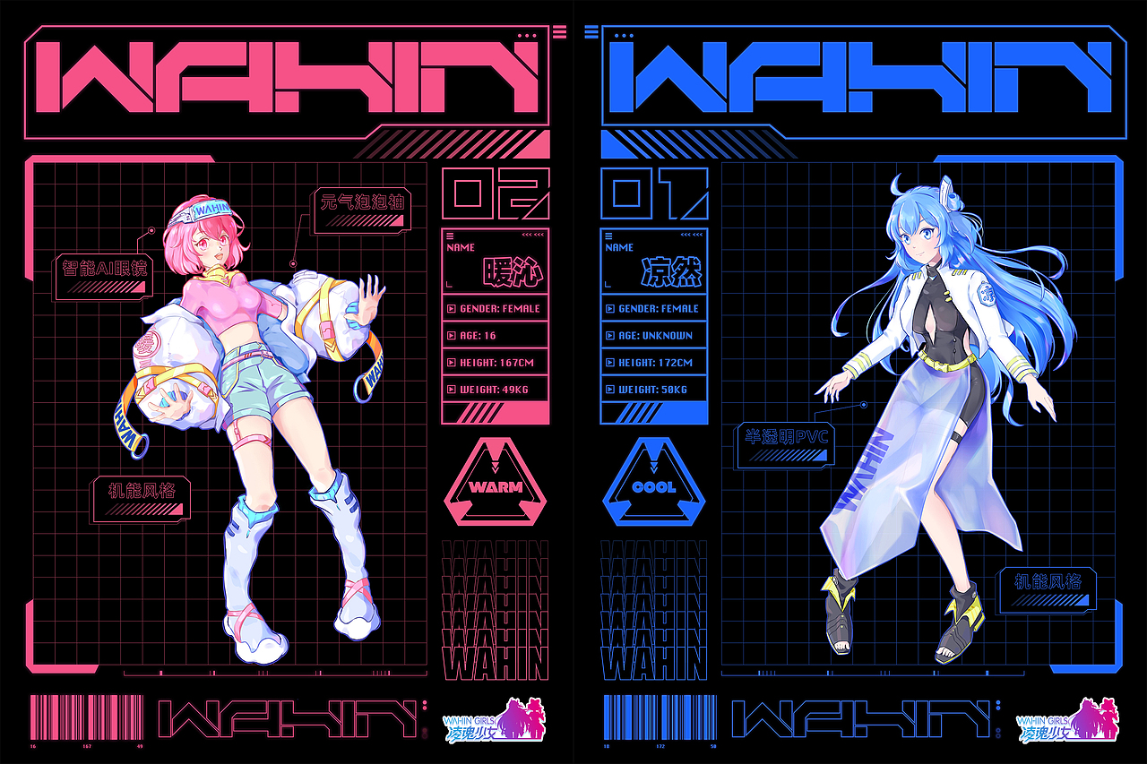 可盐可甜——凌魂少女日常机能风（图ZMTk4MDU3NzEy） - IP形象 - 站酷设计师阿拉斯碳ARASHI原创素材 - 站酷ZCOOL