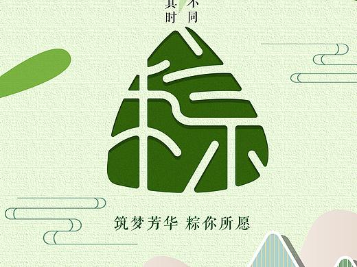 端午海报