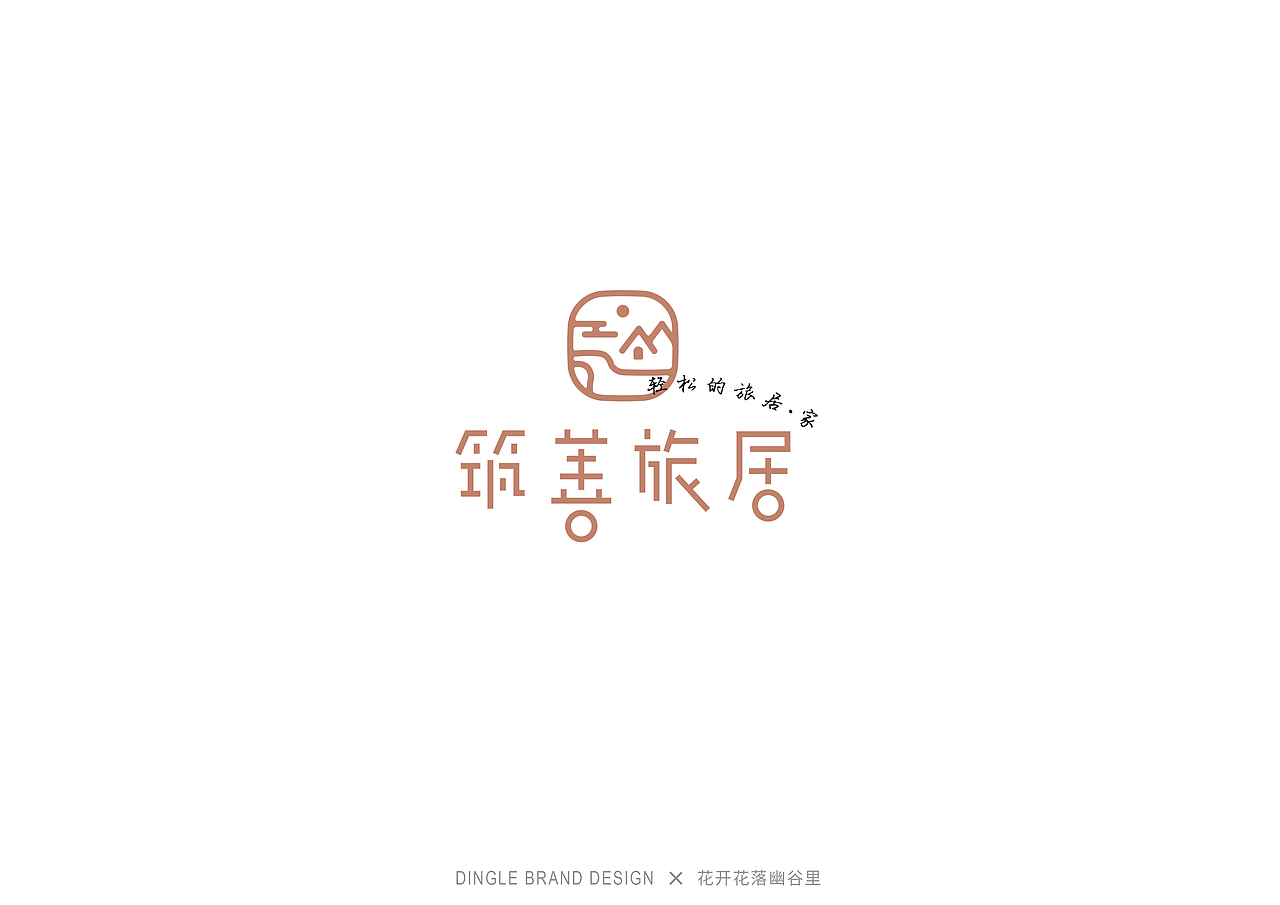 LOGO设计合集 # 贰 #（图ZMTA4ODEwMDU2） - Logo - 站酷设计师花开花落幽谷里原创素材 - 站酷ZCOOL