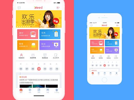 女性app设计适配效果图
