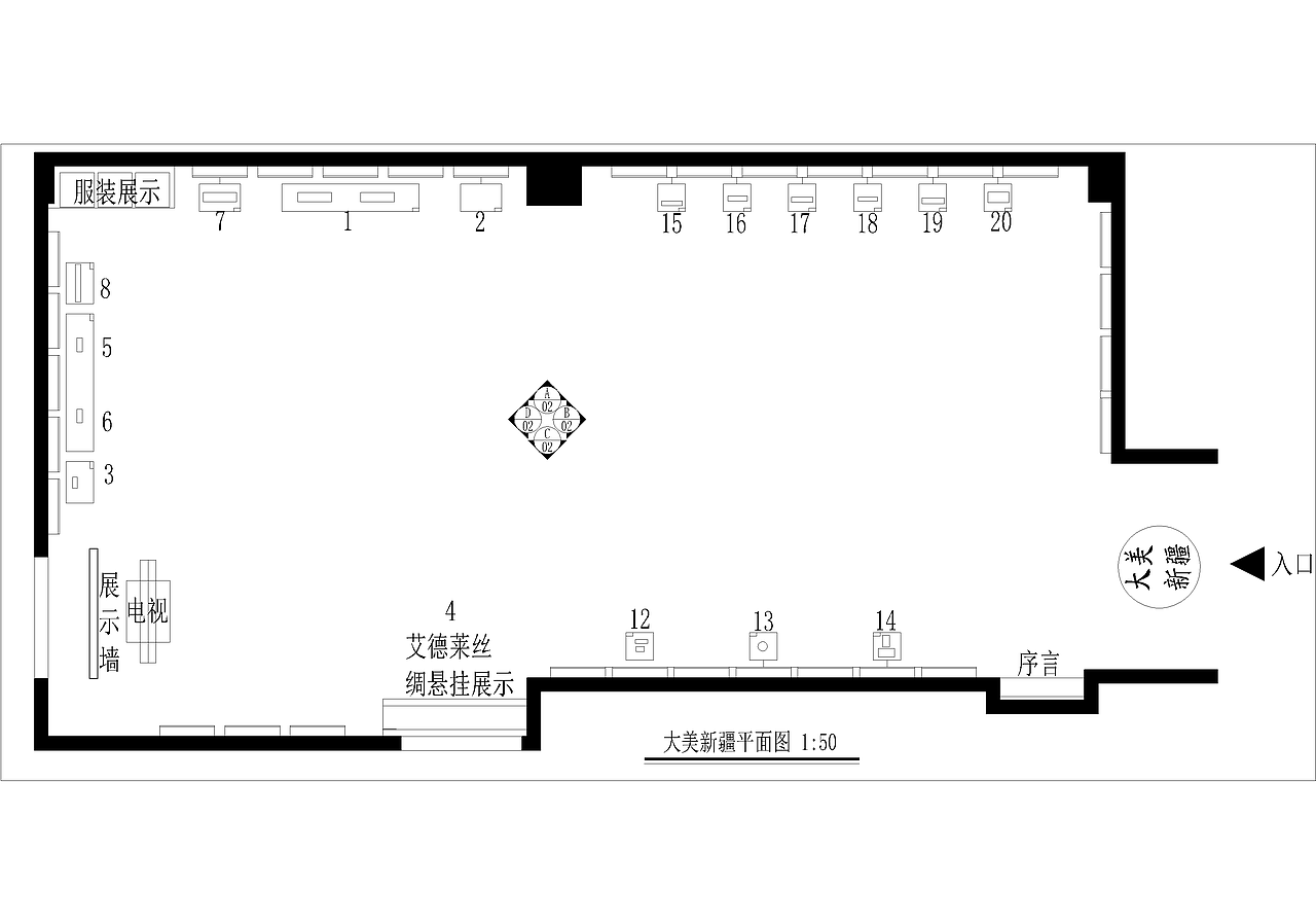 大美新疆-校园展示