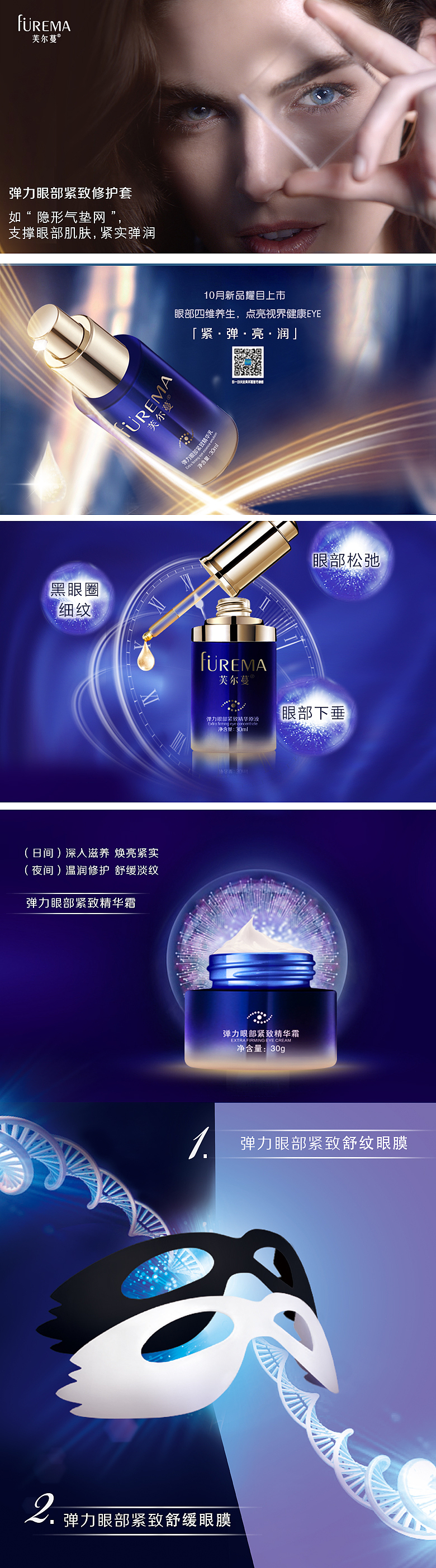 H5眼部（圖ZMjE2NjEzOTY4） - 海報(bào) - 站酷設(shè)計(jì)師南方燕子原創(chuàng)素材 - 站酷ZCOOL