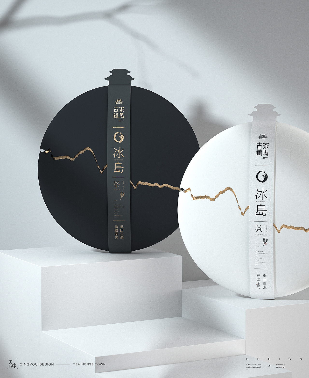 青柚设计×茶马古镇|冰岛茶包装设计