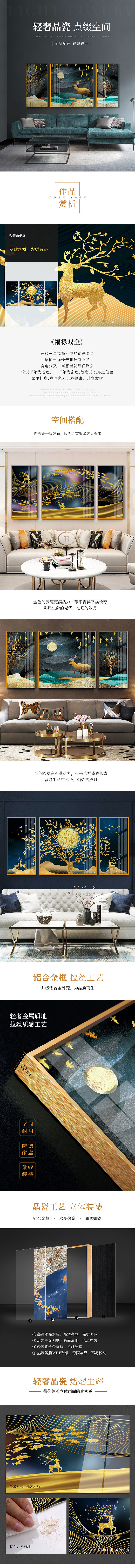 装饰画详情（图ZMjU3MjEzMTcy） - 电商 - 站酷设计师YLee设计原创素材 - 站酷ZCOOL