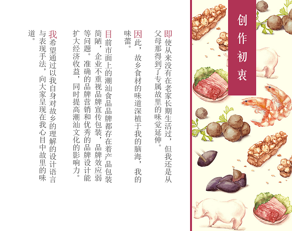 《hoo食》潮汕小食品牌形象及包装设计（图ZMjEyNDE3ODQ=） - 品牌 - 站酷设计师伟培原创素材 - 站酷ZCOOL