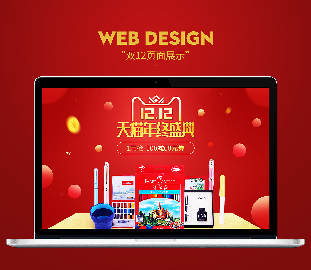 2018作品合集（图ZMTQxMzE3MzYw） - 电商 - 站酷设计师Pursue丶初心原创素材 - 站酷ZCOOL