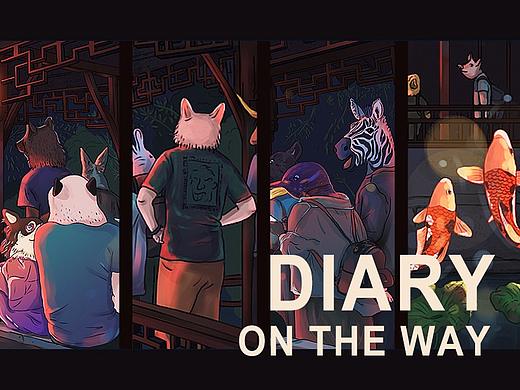 【途中日记】Diary on the way 系列插画