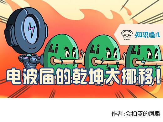 手机无线充电真的有致命辐射？
