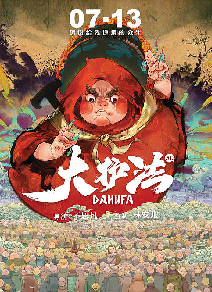 你心中的“国漫之光”是什么?