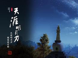 游戏UI项目总结
