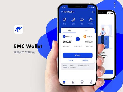 EMC Wallet