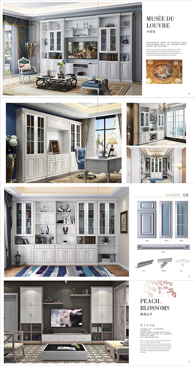 板式全屋定制家居画册现货书柜酒柜衣柜电视柜定制家具