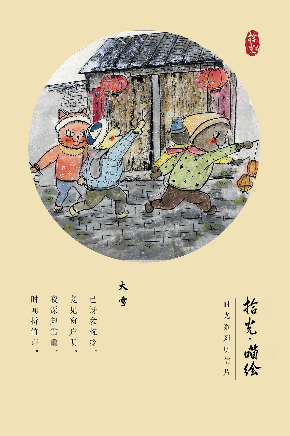 拾光系列明信片（图ZMTUzMTg1NTQ4） - 绘本 - 站酷设计师飞鸟累了原创素材 - 站酷ZCOOL