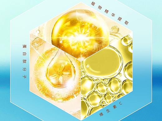 胶原蛋白海报