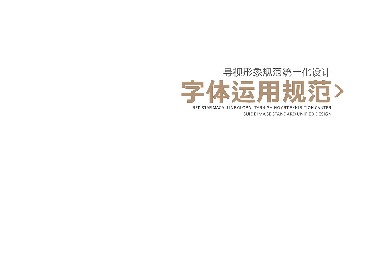 红星美凯龙导视系统设计方案（图ZMjQ3MTk1NzUy） - 建筑/空间 - 站酷设计师老玉米q原创素材 - 站酷ZCOOL