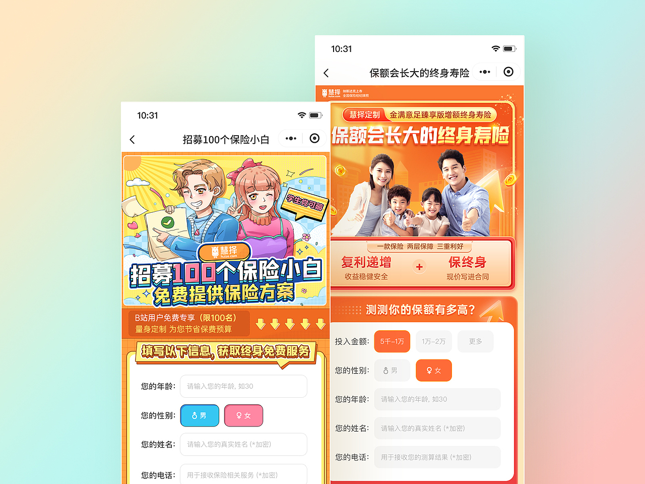2021运营作品集（图ZMjgzNzE2MTQ4） - 运营设计 - 站酷设计师M一78原创素材 - 站酷ZCOOL