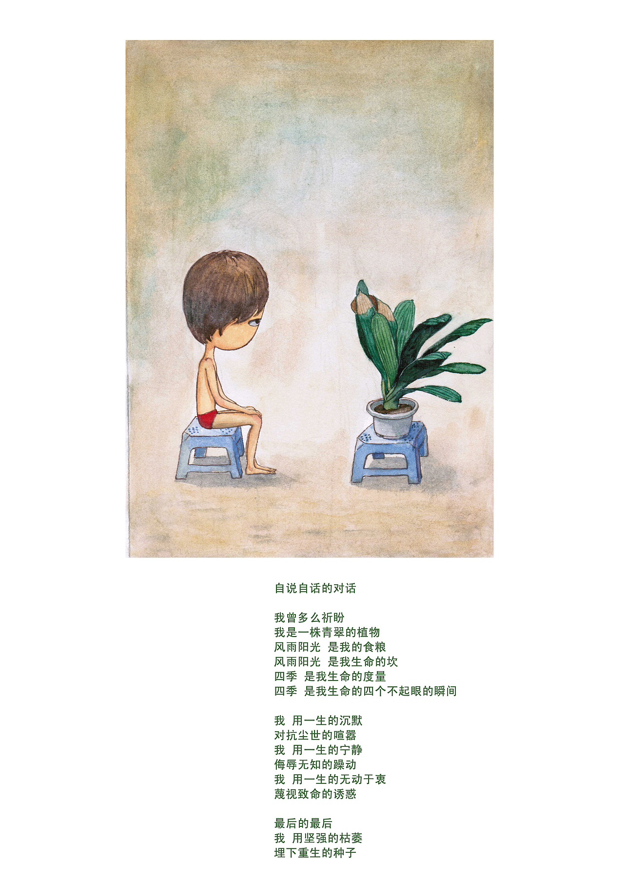 繪本《夢*生長》（圖ZMzgwMTk4NA==） - 商業(yè)插畫 - 站酷設(shè)計(jì)師青羊麥子原創(chuàng)素材 - 站酷ZCOOL