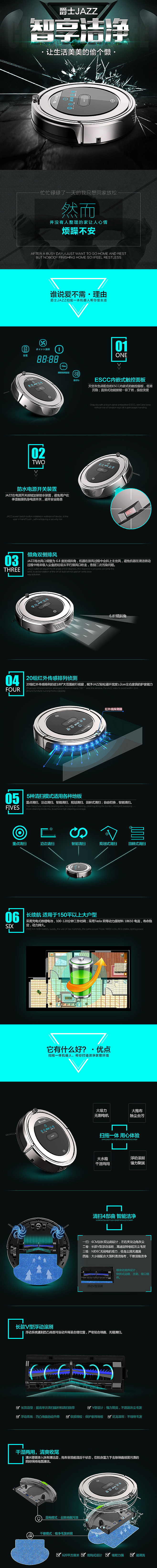 家具家居生活用品详情页