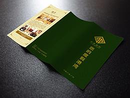 宾馆三折页设计