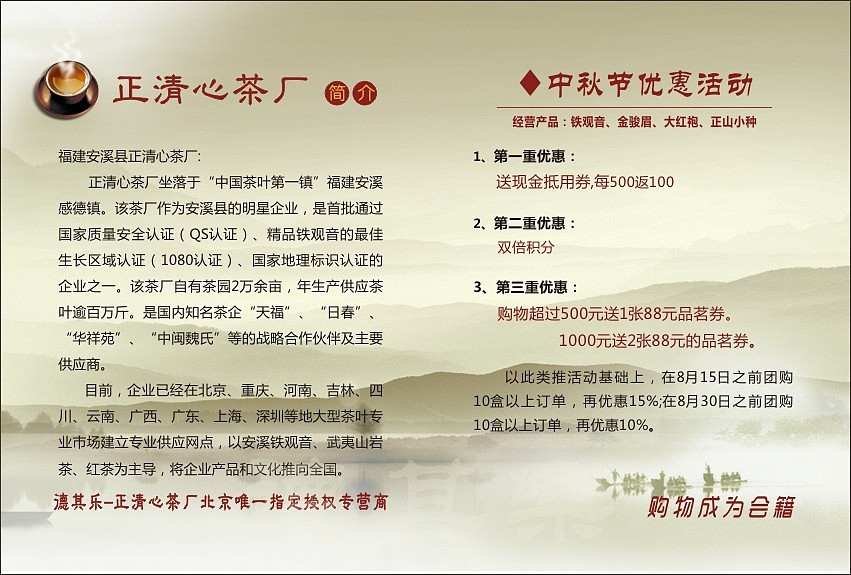 茶庄，茶文化，宣传对折页折页（图ZMTk5ODM2NzI=） - 宣传物料 - 站酷设计师做设计的金子原创素材 - 站酷ZCOOL