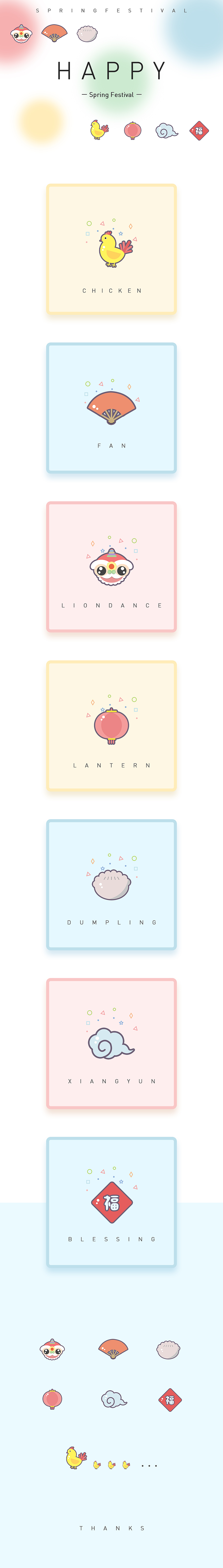 一组关于“鸡年”的小清新图标（图ZNjg0MTE5NzY=） - 图标 - 站酷设计师卉卉yuyu原创素材 - 站酷ZCOOL