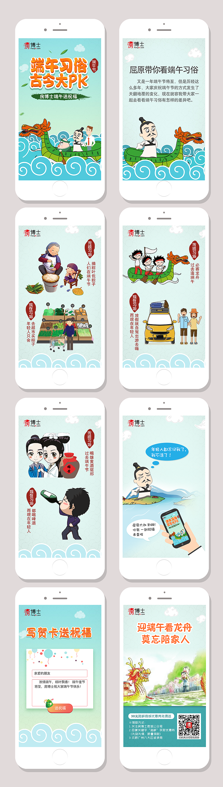 活动类的设计页面