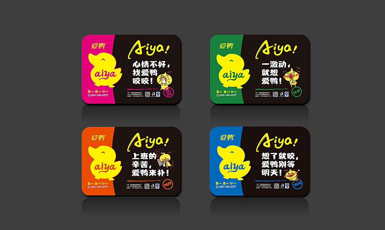 卤味 包装设计 爱鸭（图ZMTk2OTg3MzQ4） - 包装 - 站酷设计师林品牌原创素材 - 站酷ZCOOL