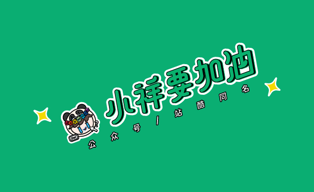 毛氈毛氈的個(gè)人主頁(yè)（背景預(yù)覽） - 主頁(yè)背景設(shè)置 - 站酷設(shè)計(jì)師毛氈毛氈原創(chuàng)素材 - 站酷ZCOOL