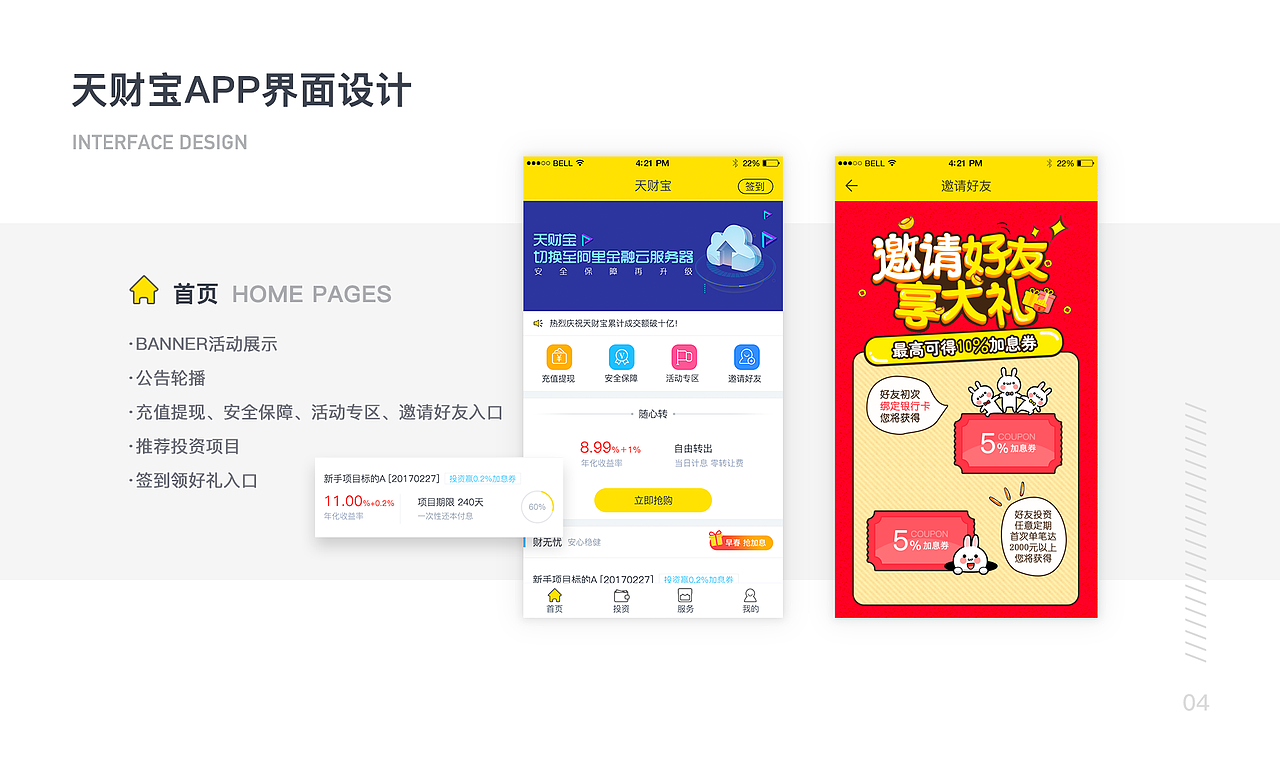 2016-2018 app作品集