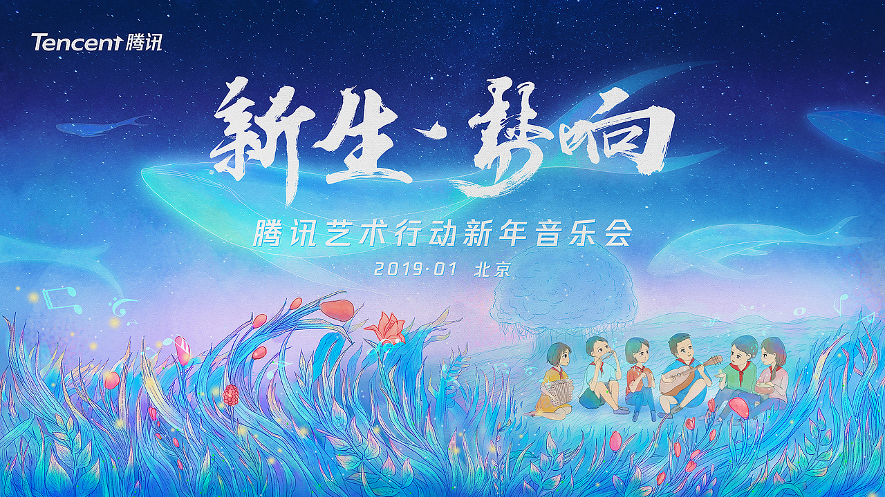 新生·梦响（图ZMTMyOTQ1MDc2） - 商业插画 - 站酷设计师苏瑾年原创素材 - 站酷ZCOOL