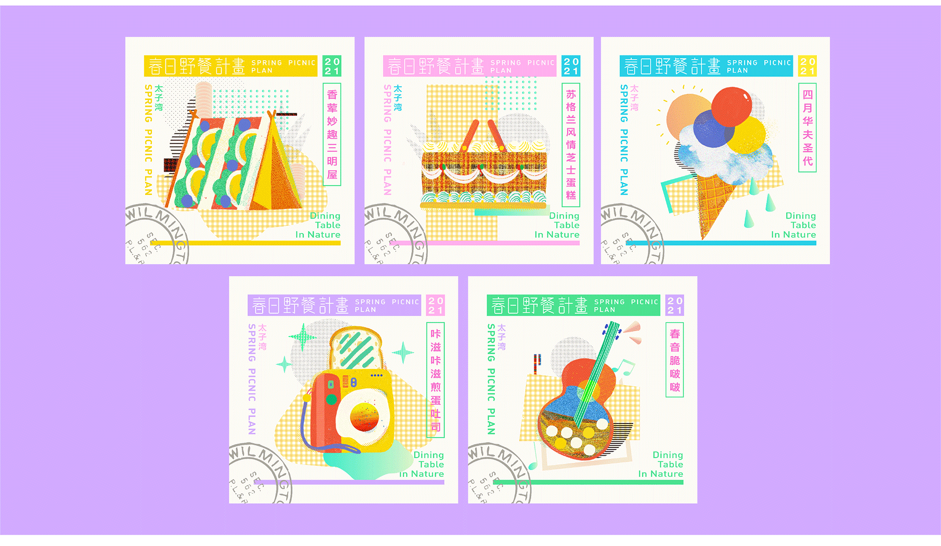 2021春日野餐计划（图ZMjU1Njg5Mzky） - 其他平面 - 站酷设计师花花HaHa花原创素材 - 站酷ZCOOL