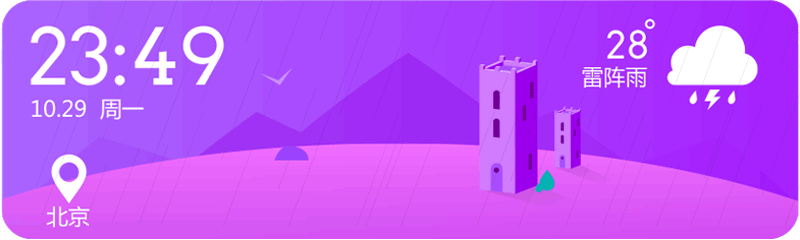 缤纷天气（图ZNTE0NjEyNDg=） - 主题/皮肤 - 站酷设计师wangchuang987原创素材 - 站酷ZCOOL