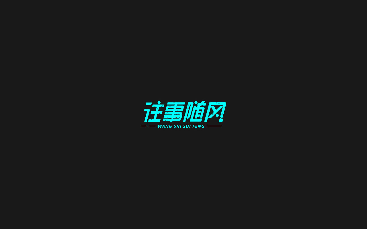 TYPE DESIGN（图ZMTA3NTU5Mzk2） - 字体/字形 - 站酷设计师mister成原创素材 - 站酷ZCOOL